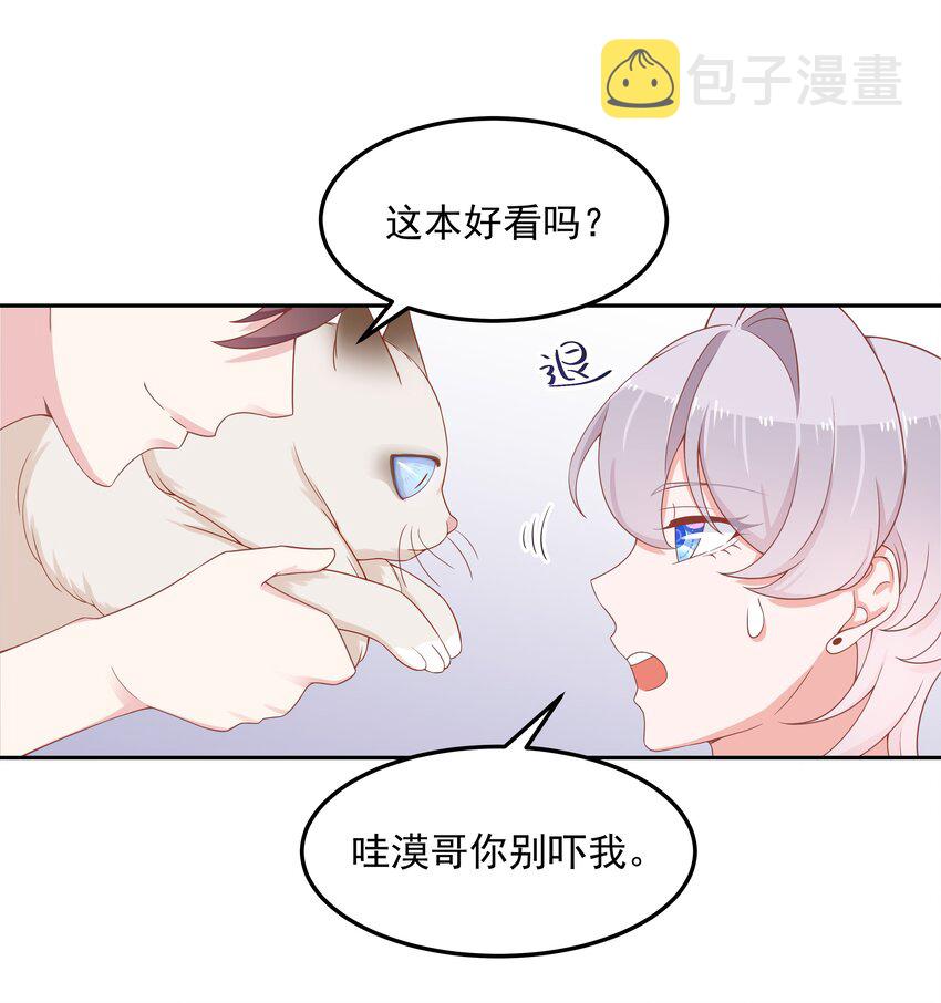 第五十一话 合格的好哥哥34