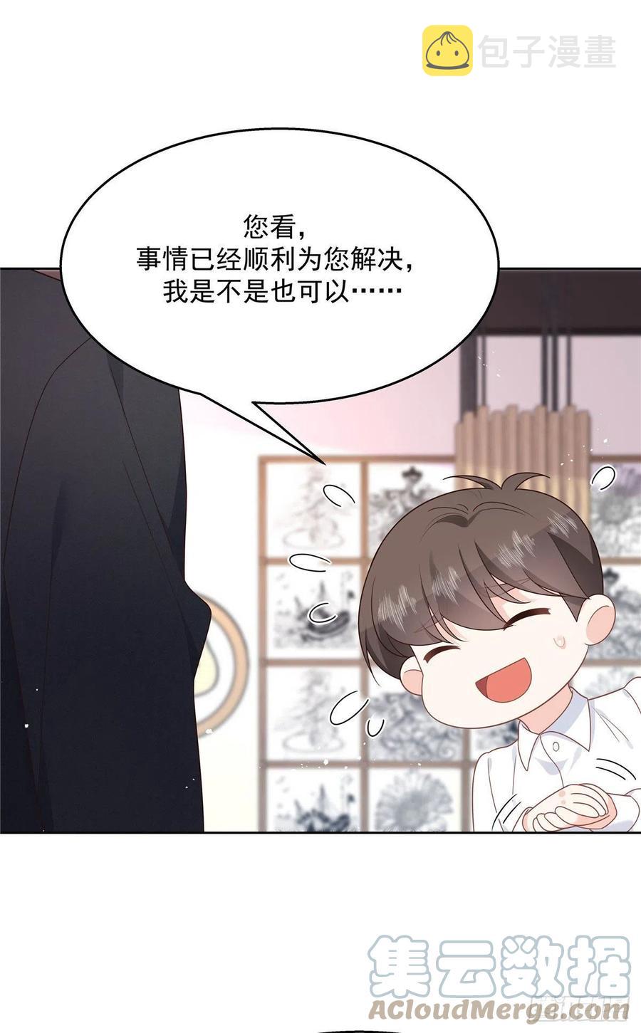 第208话 我们只会是兄弟36