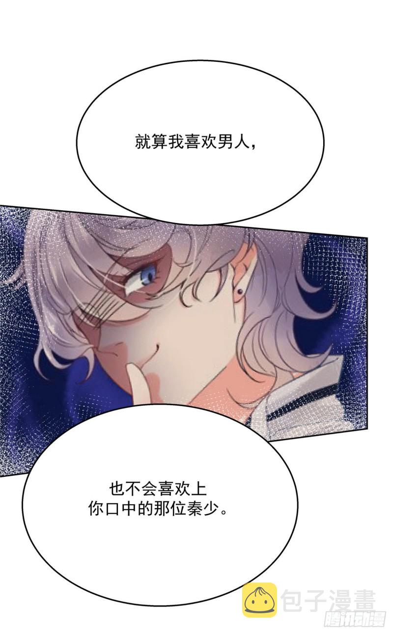 第182话 滑板骑士的守护者41