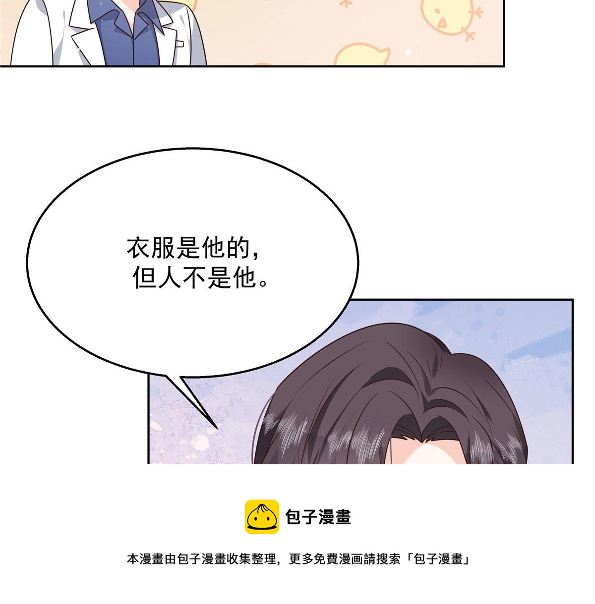 254 化装舞会篇：猫鼠游戏80