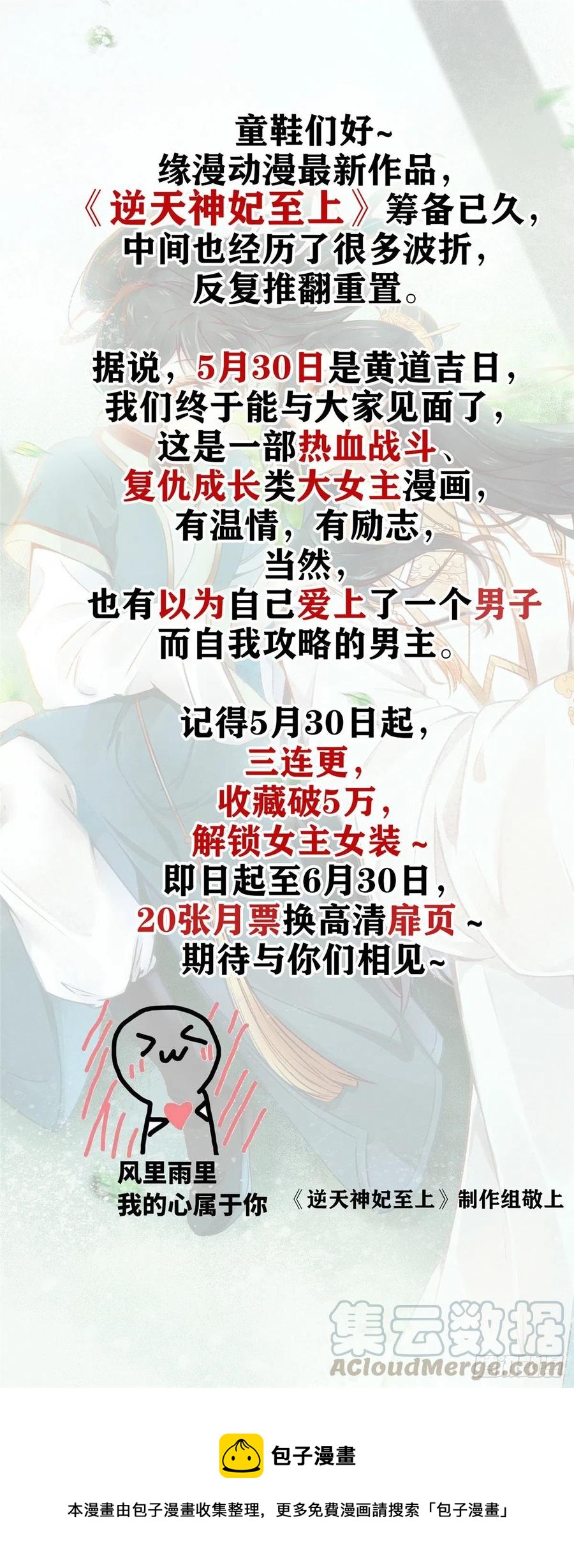 第171话 大神，无耻58