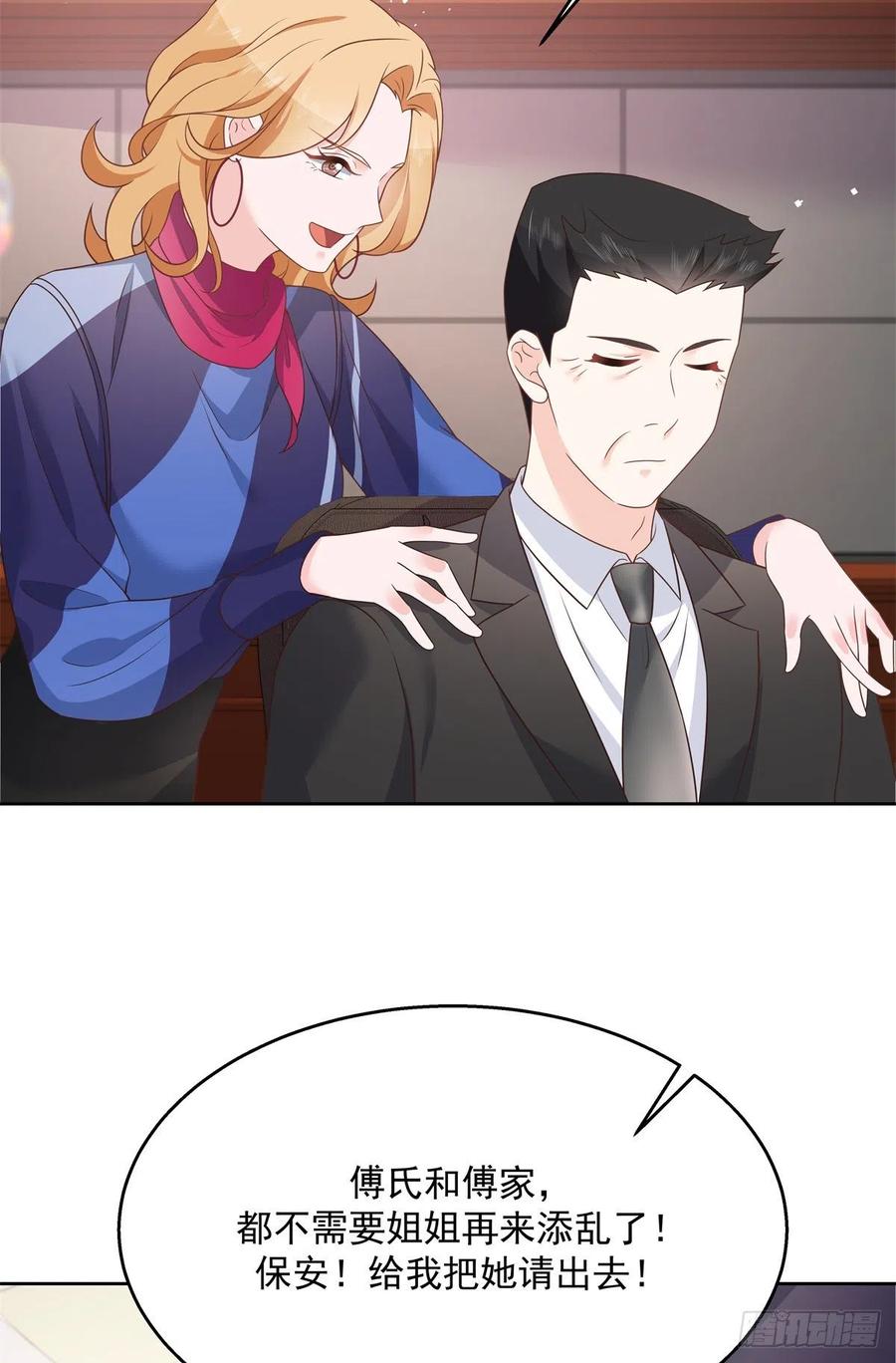 第209话 男孩子家家道德败坏43