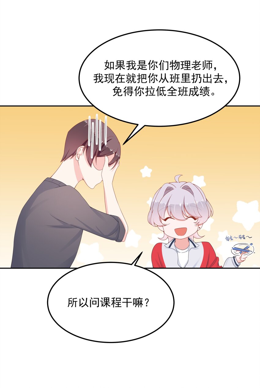 第五十三话 反人类的物理25
