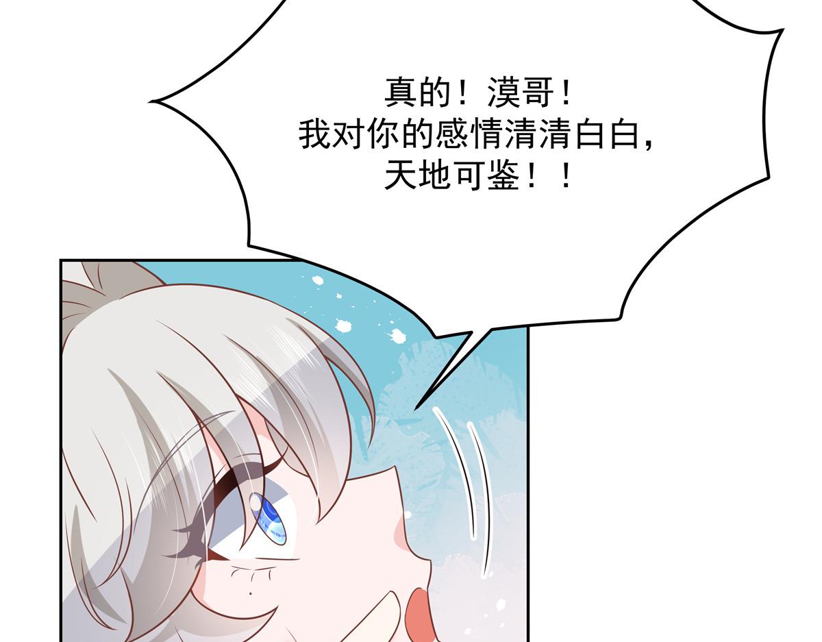 第217话 我们只是朋友54