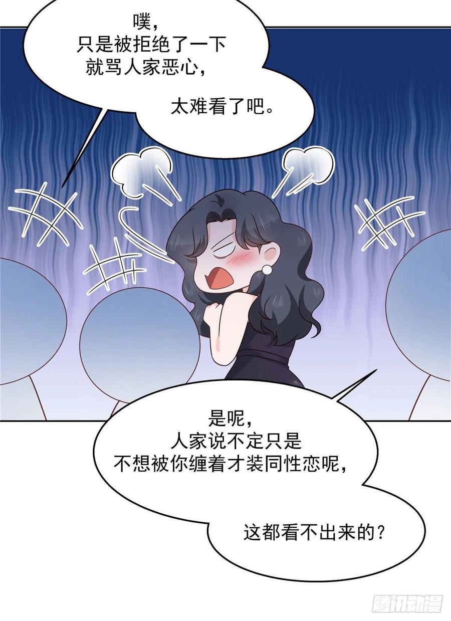 第一百四十七话 该先亲哪里呢6