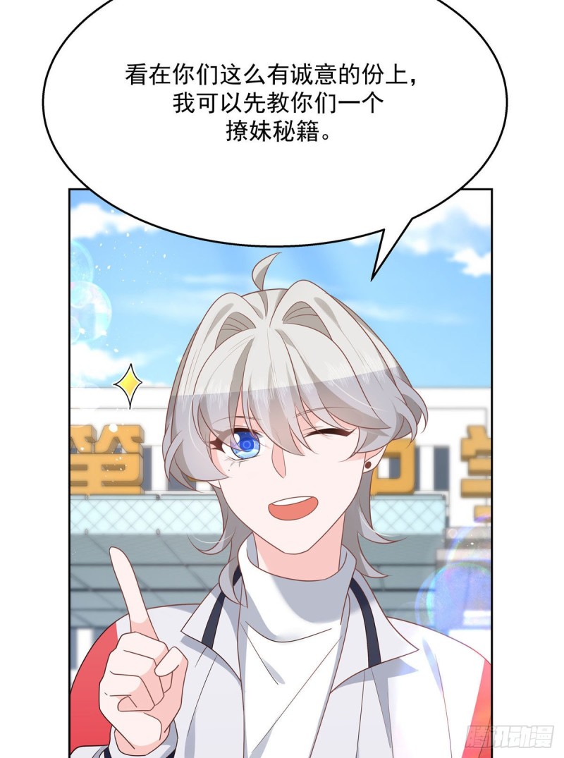 第194话 怎麽？要打回来吗33