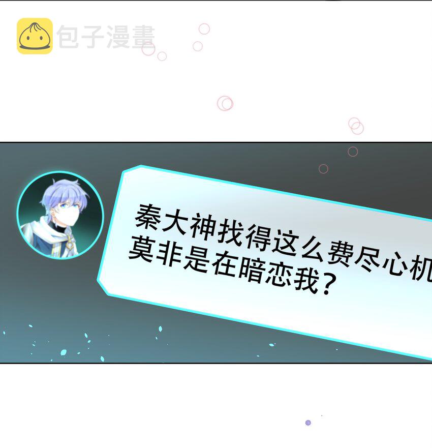 第九话 你可以试试色诱我13
