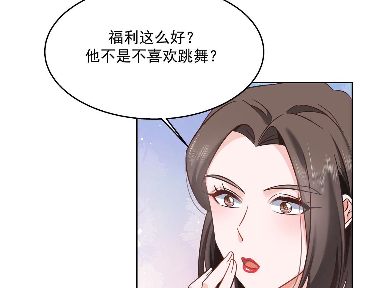 256 化装舞会篇：求人的态度65