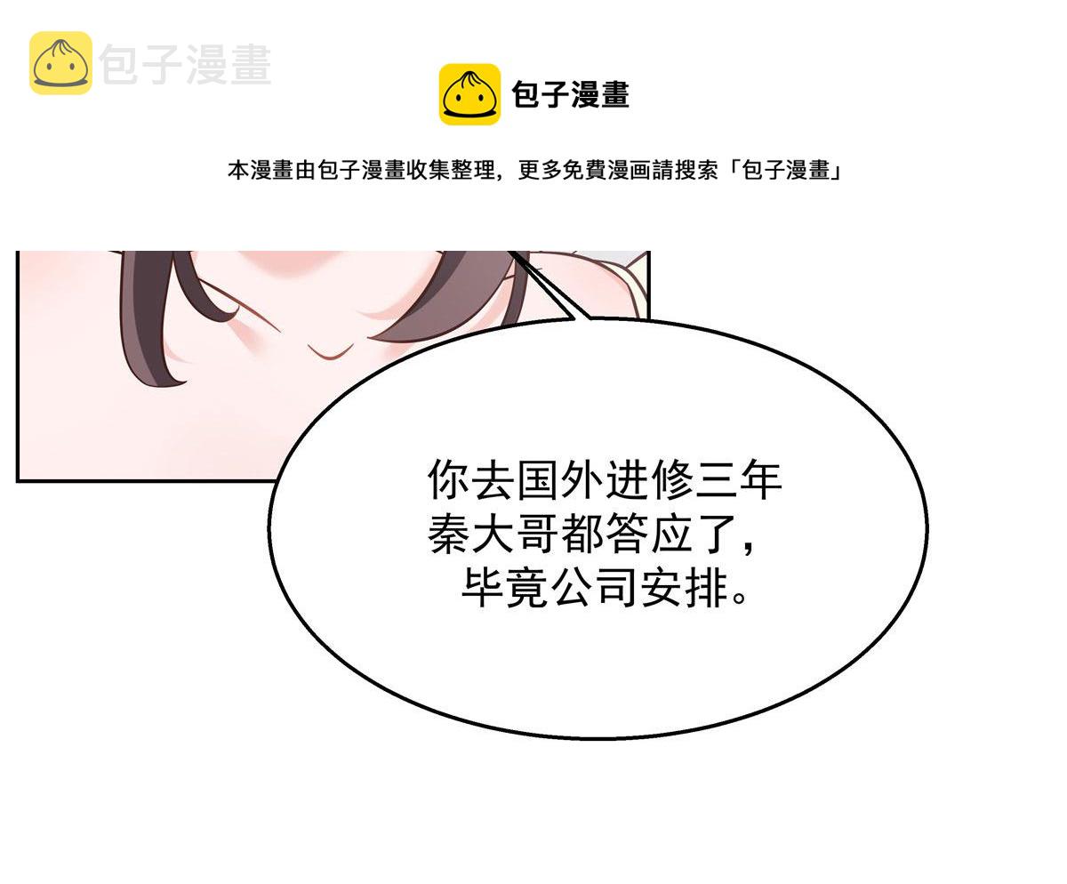 256 化装舞会篇：求人的态度68
