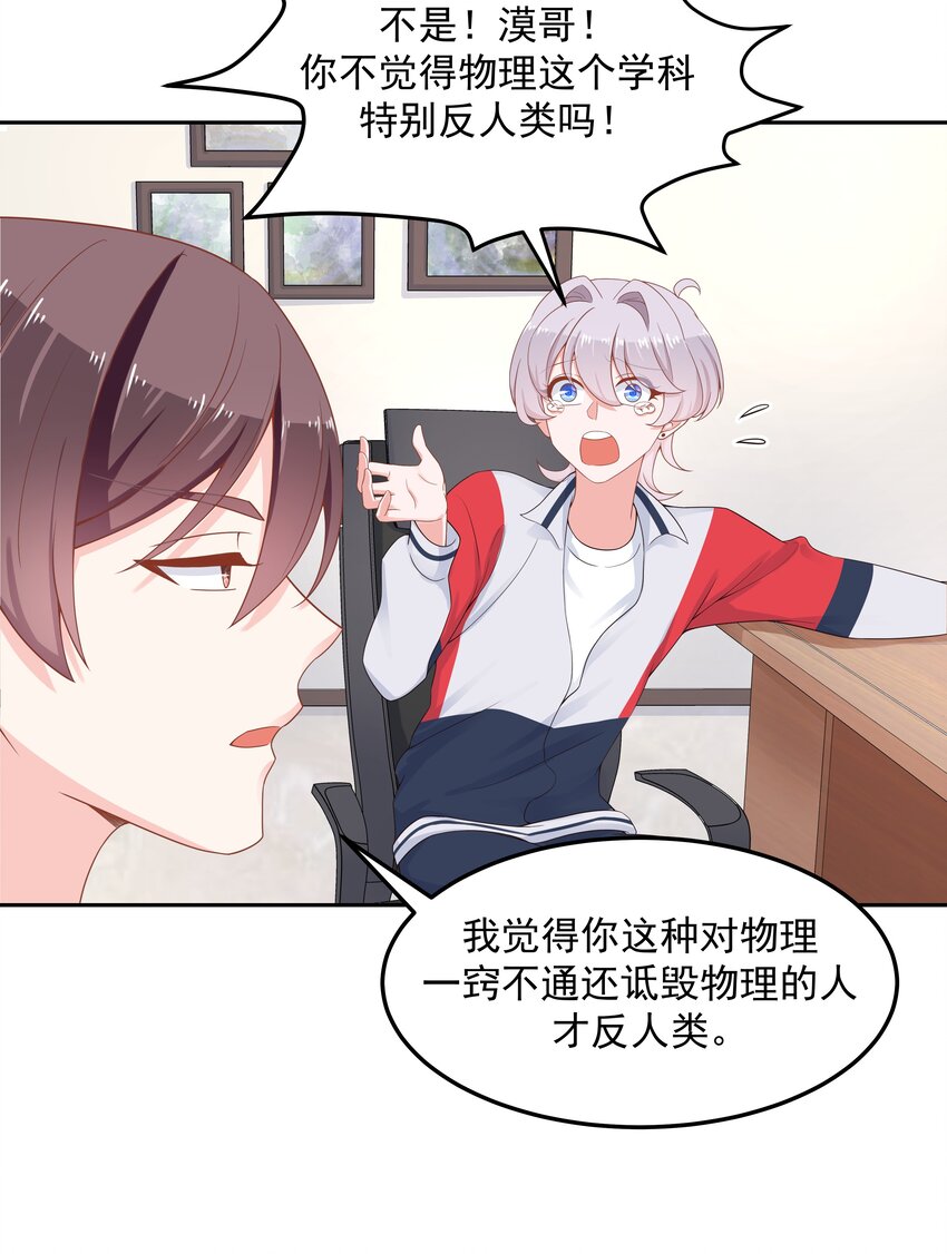 第五十三话 反人类的物理21