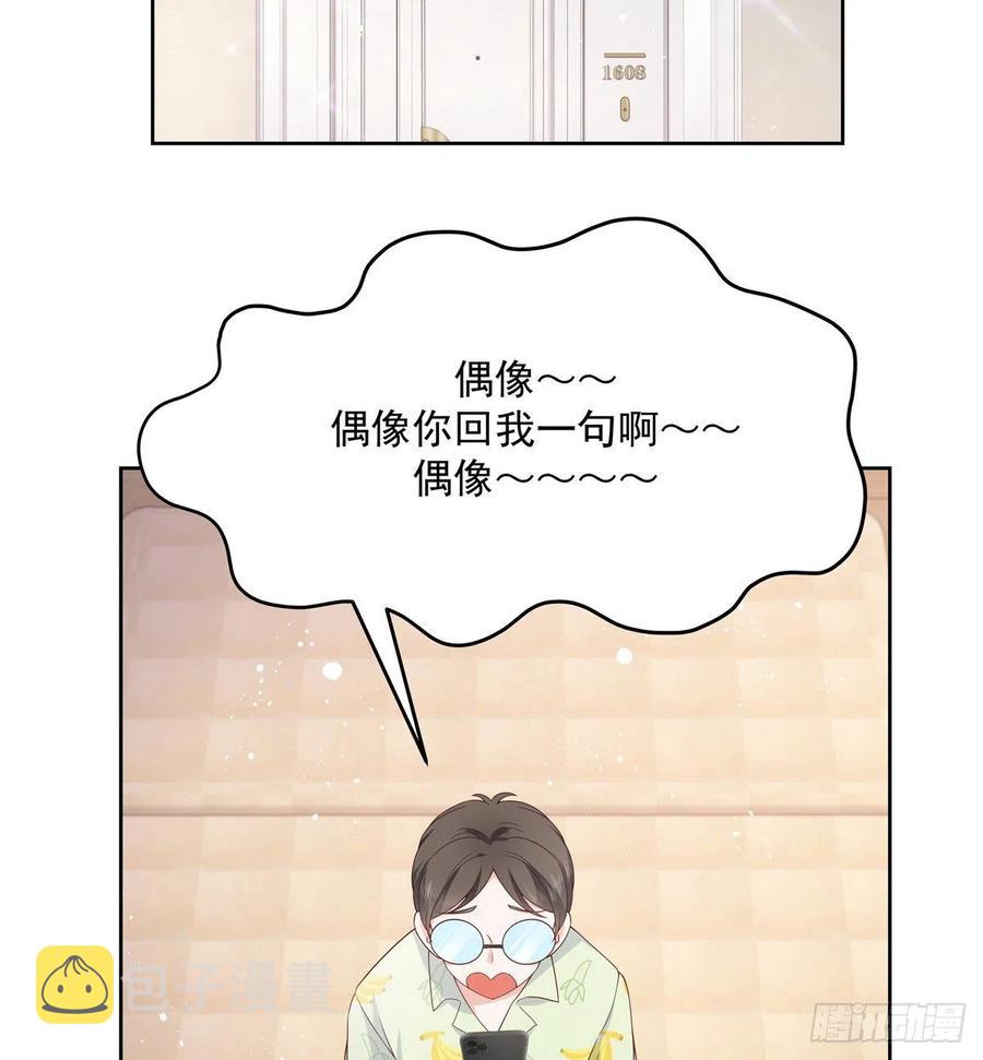 第一百四十三话 眼睛闭上14