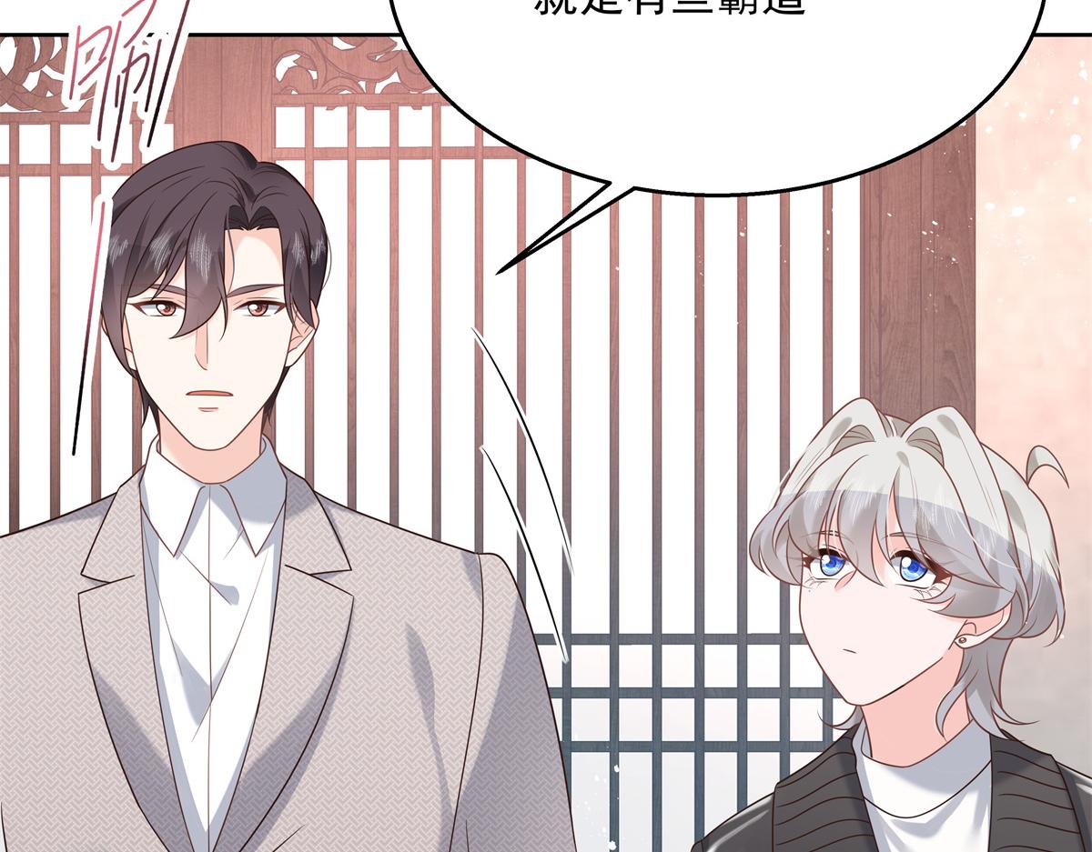 第239话 我这个弟弟有些霸道70