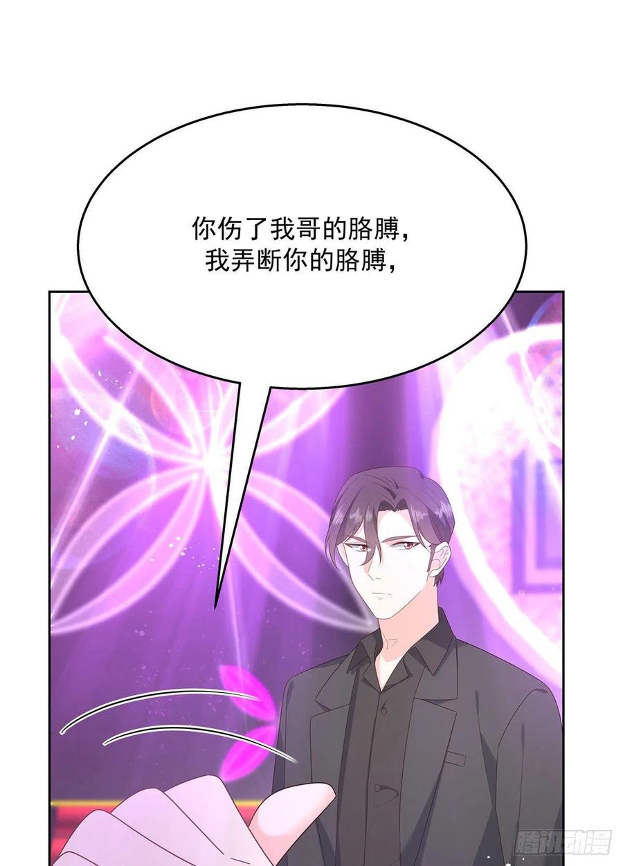 第一百四十八话 敢动我弟弟？31