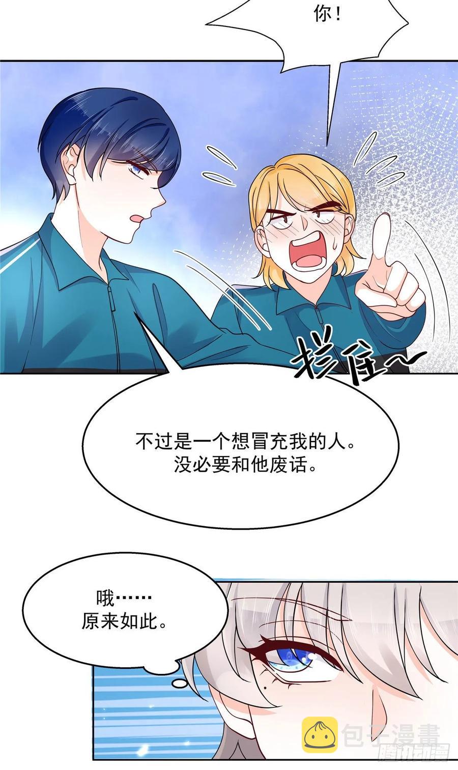第九十九话 傅九是冒牌货？！10