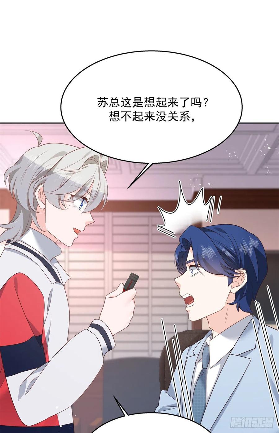 第210话 这是怎麽回事~31