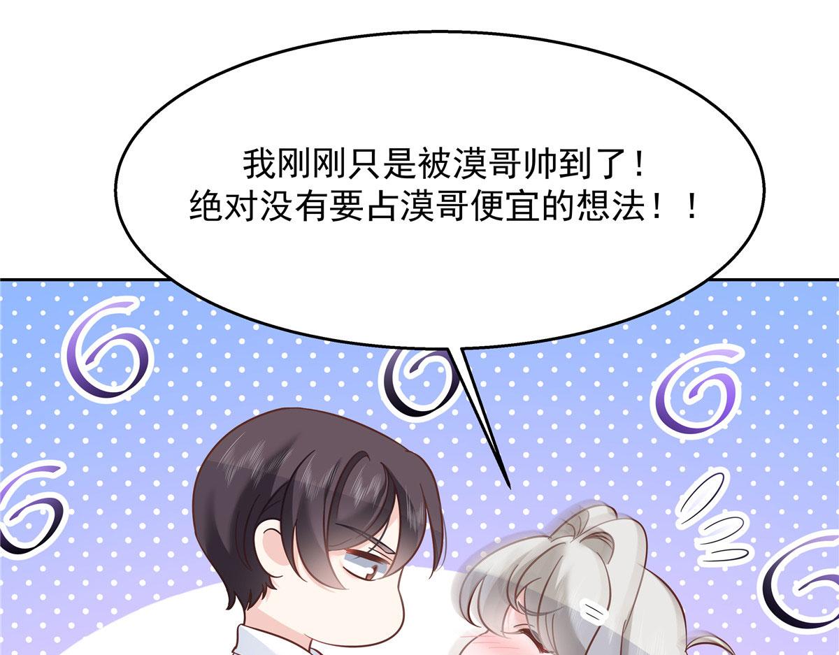 271 这样看我，是想让我吻你？19