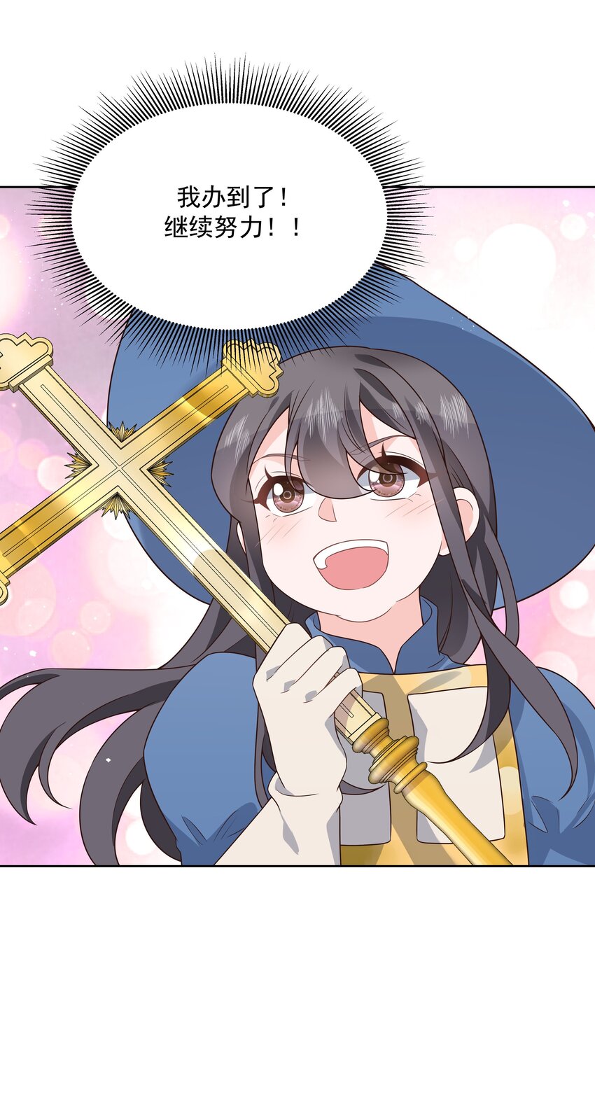第169话 最怂队长？34