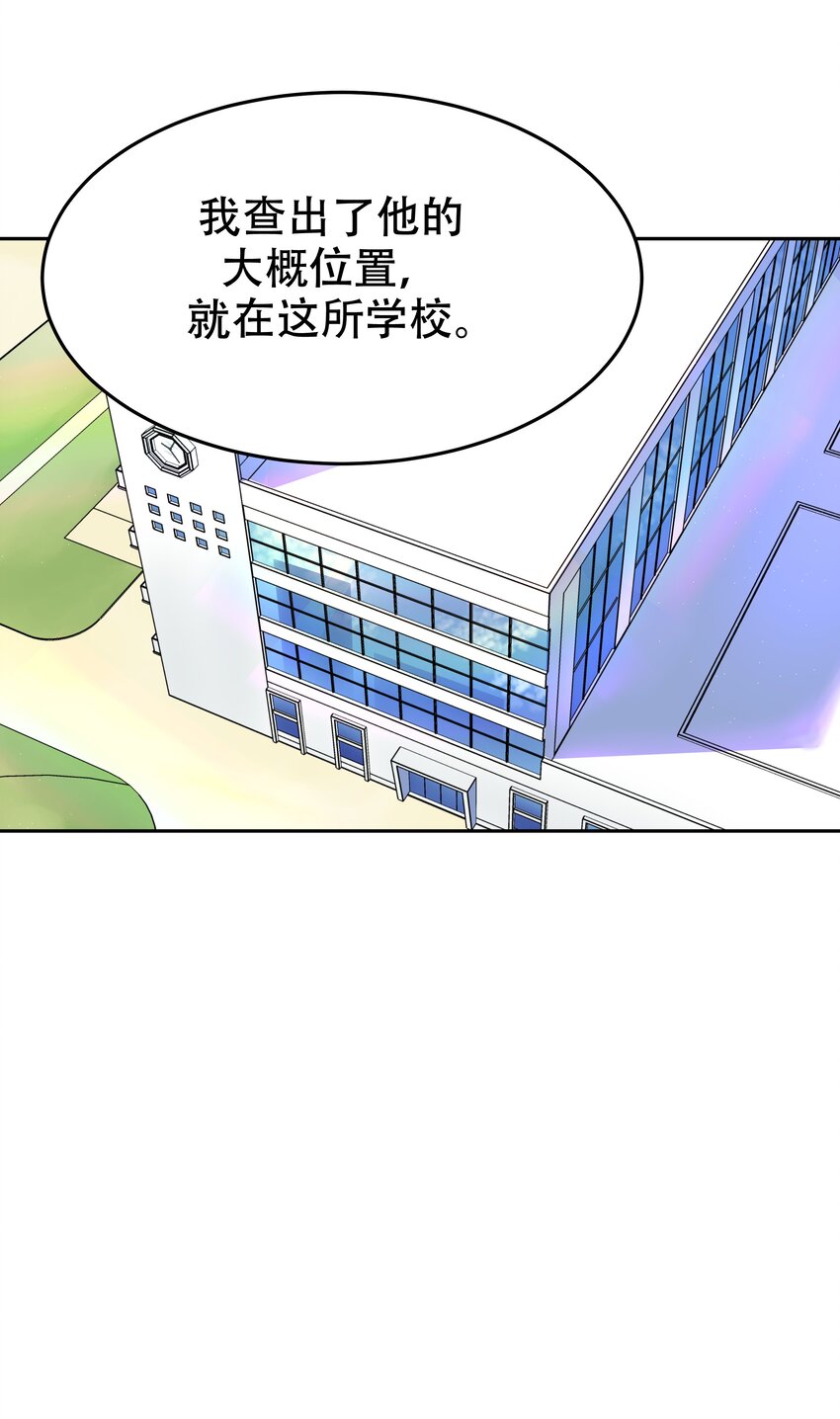 第四话 反派都是神助攻！12
