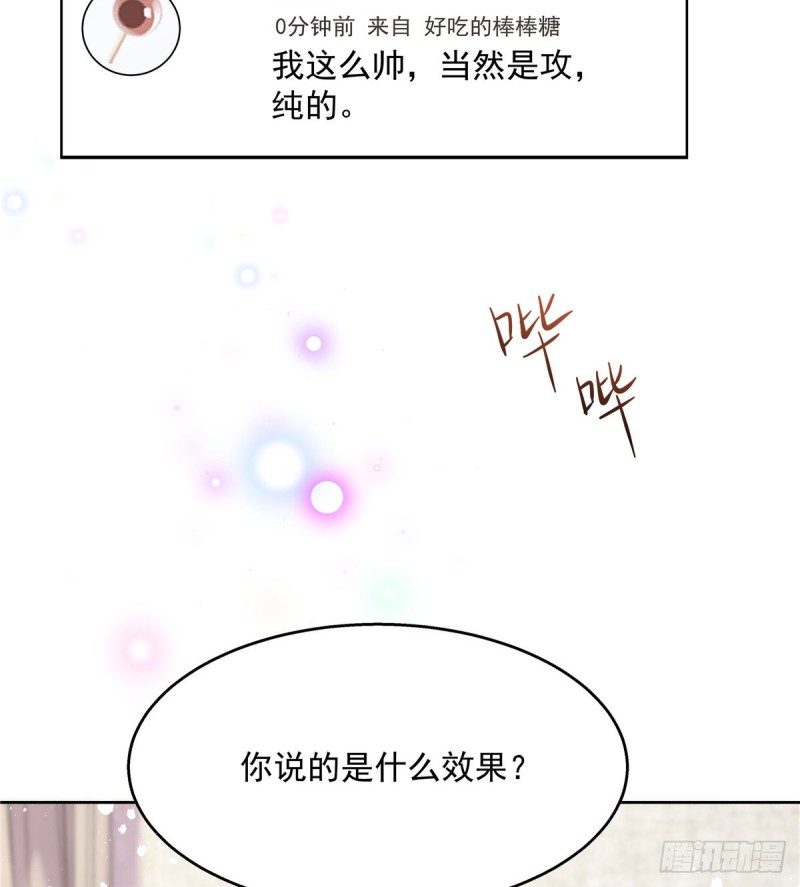第155话 矮攻我不可42