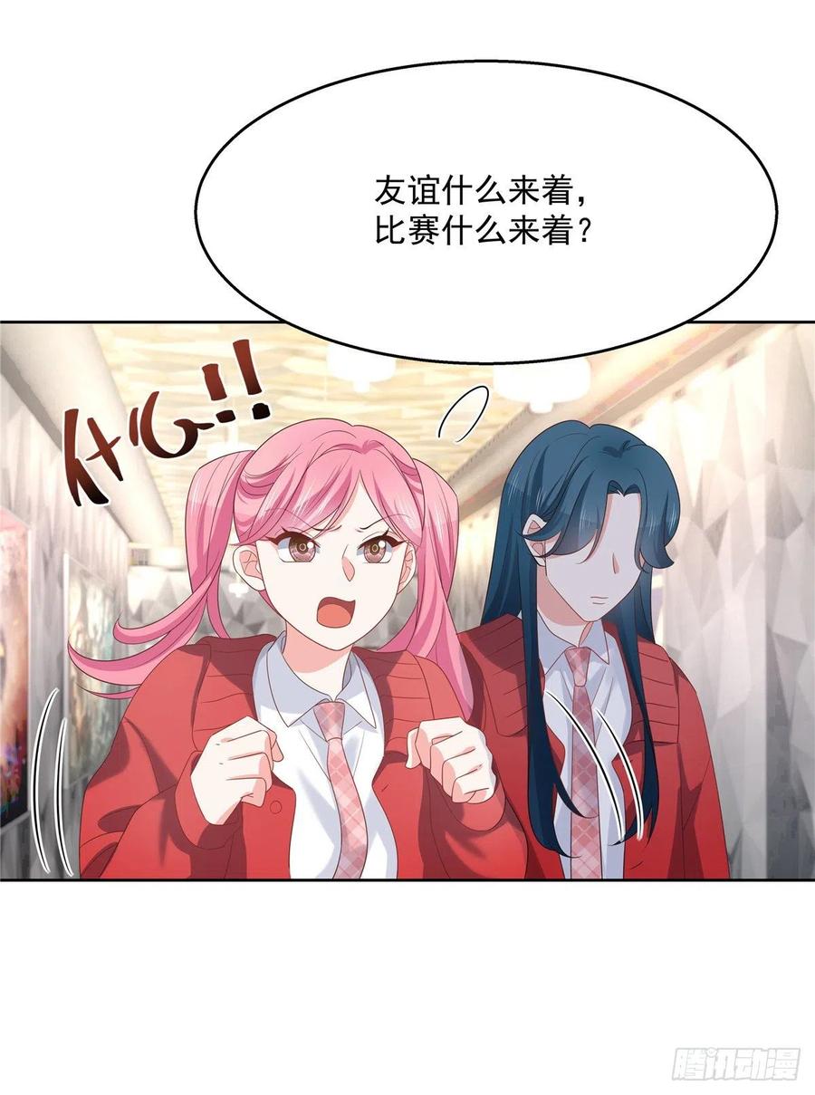 第一百二十五话欺负她就是找我茬39
