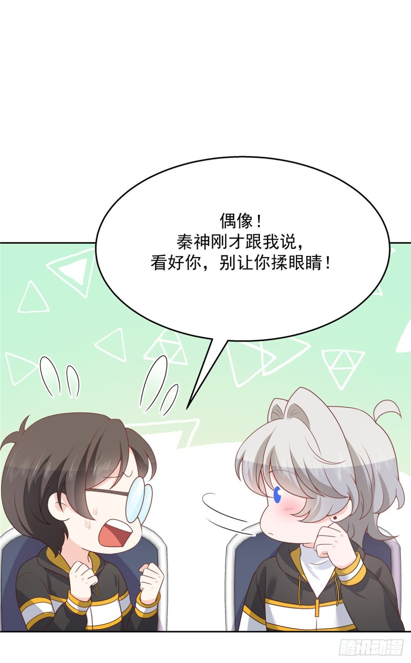 第167话 盯弟狂魔5