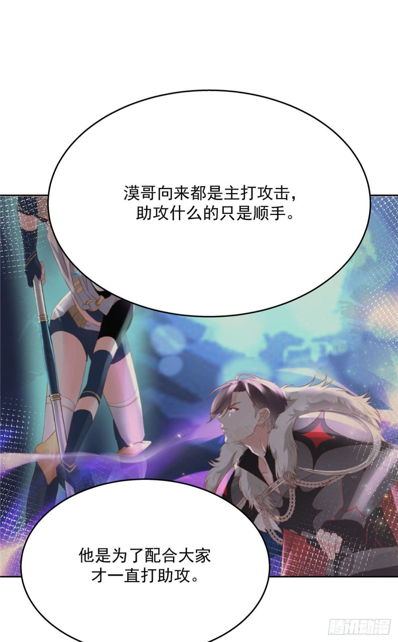 第176话 怎麽能只嘴上说说~3