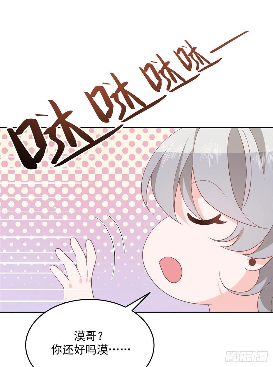 第一百四十四话 秦漠失控38