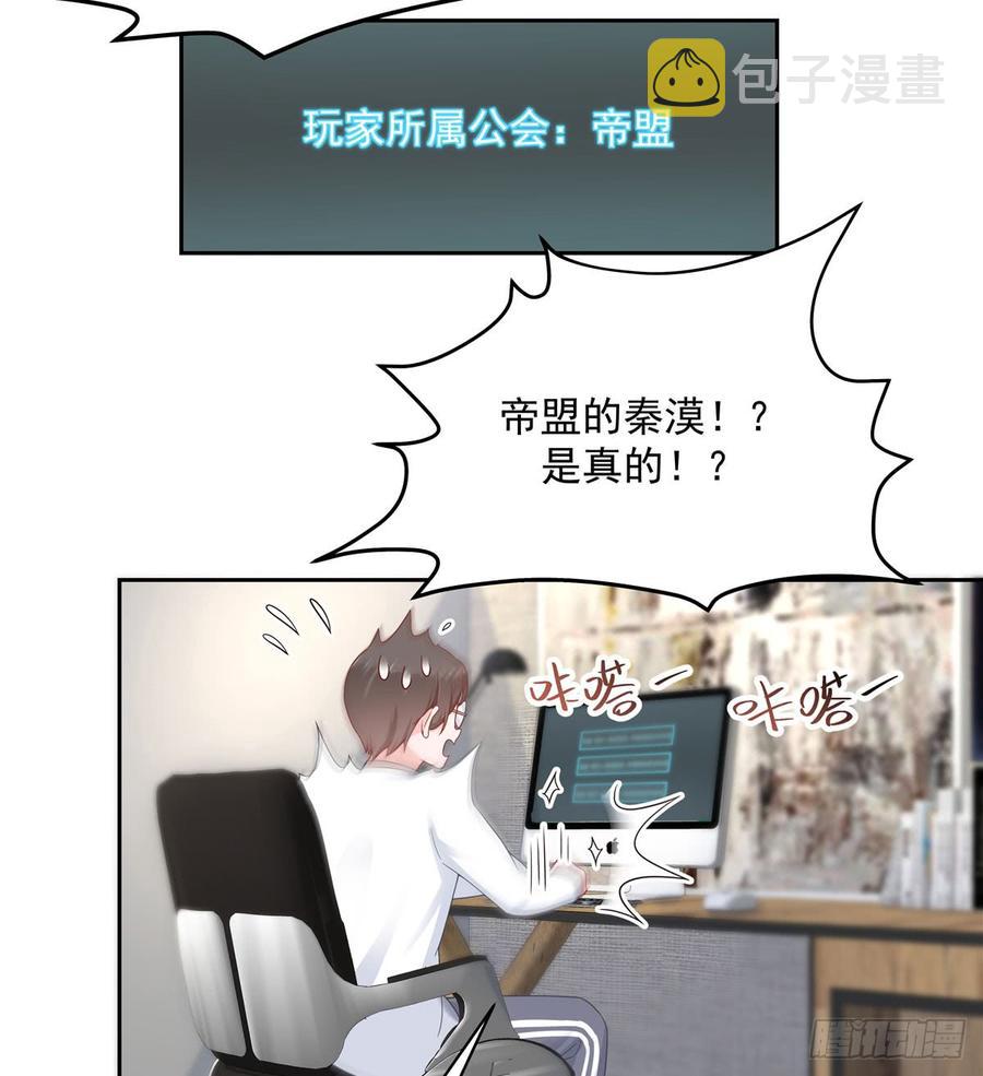 第五十八话 秦神暗恋我？？9