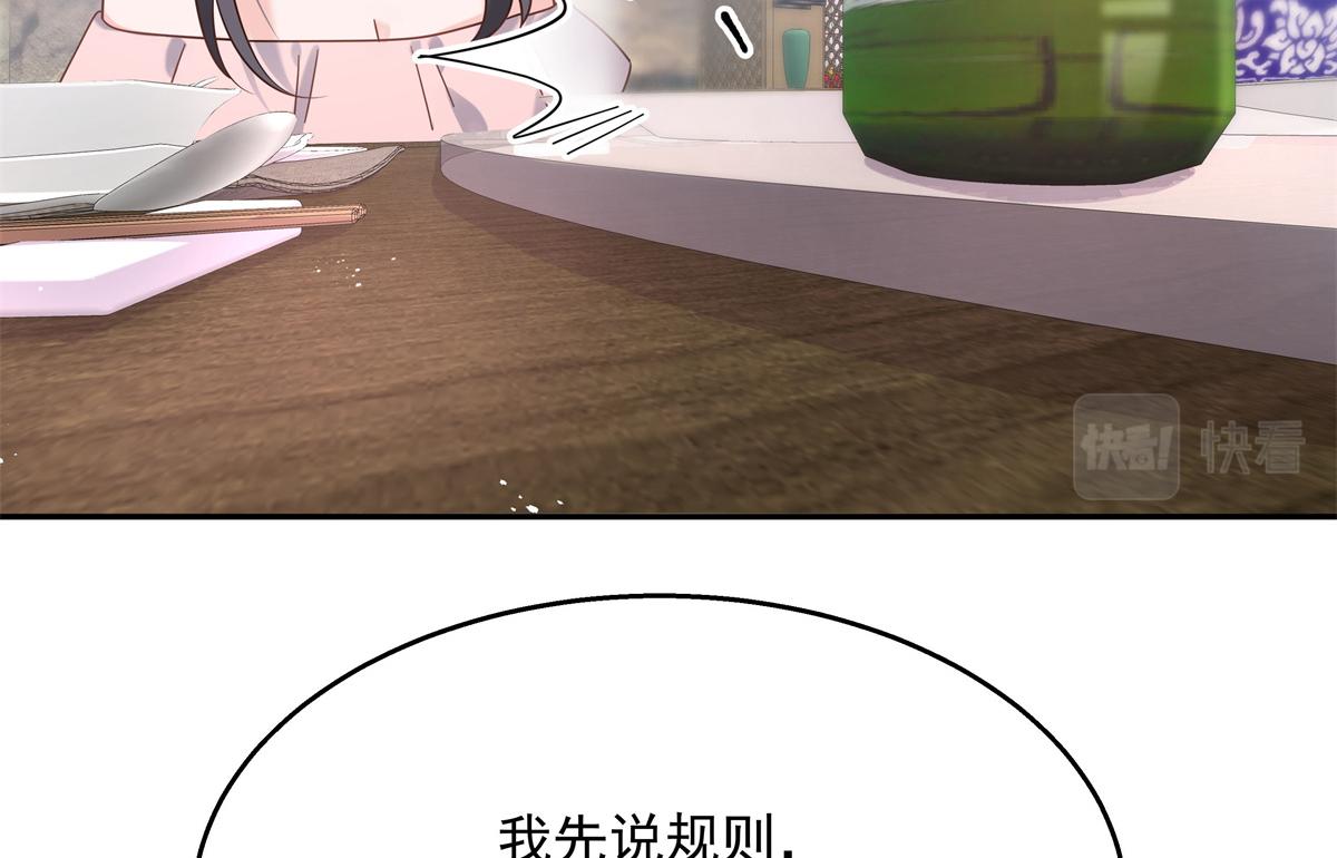 第241话 危机！瑶瑶被刁难！67