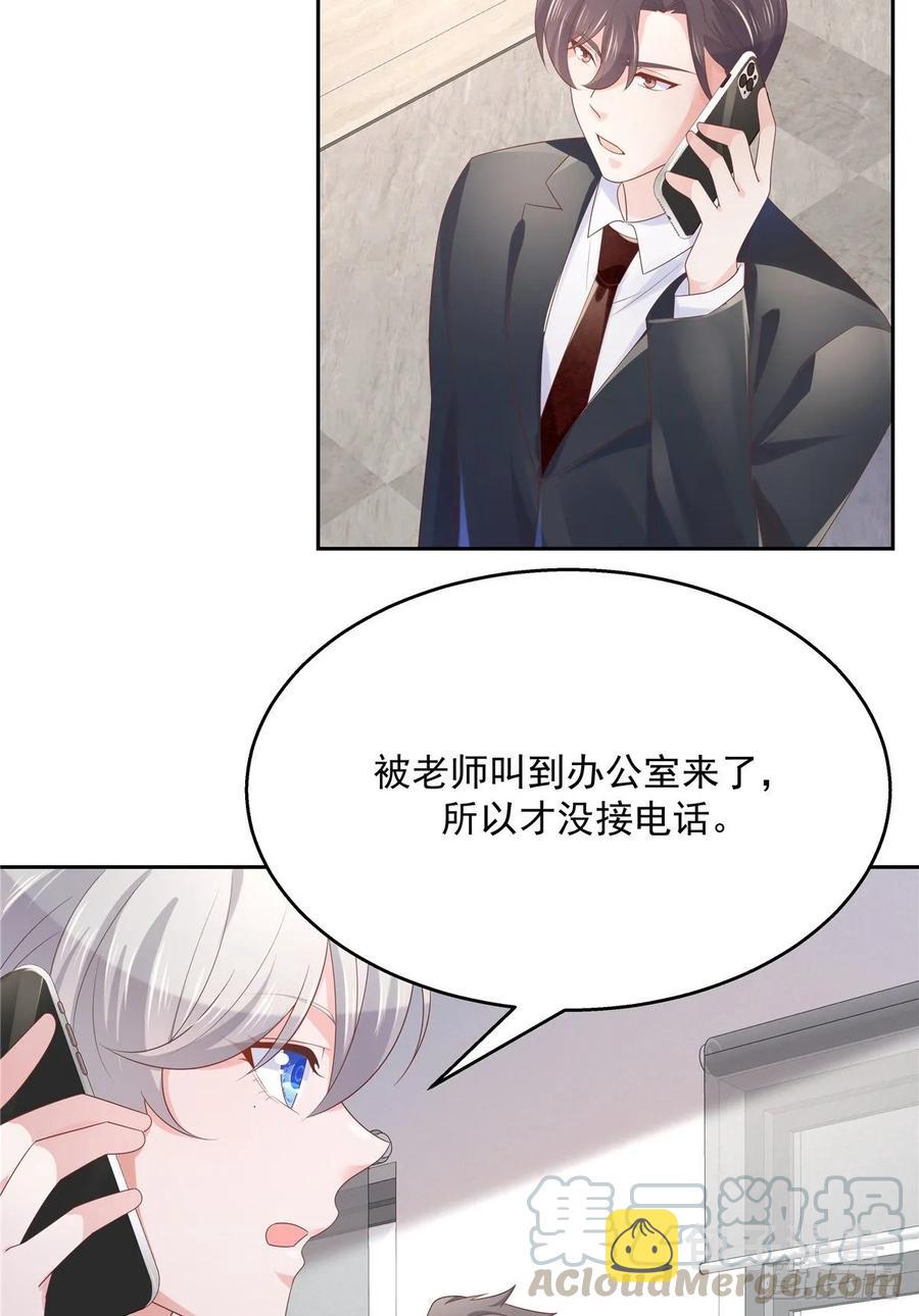 第八十六话 又被开除？！33