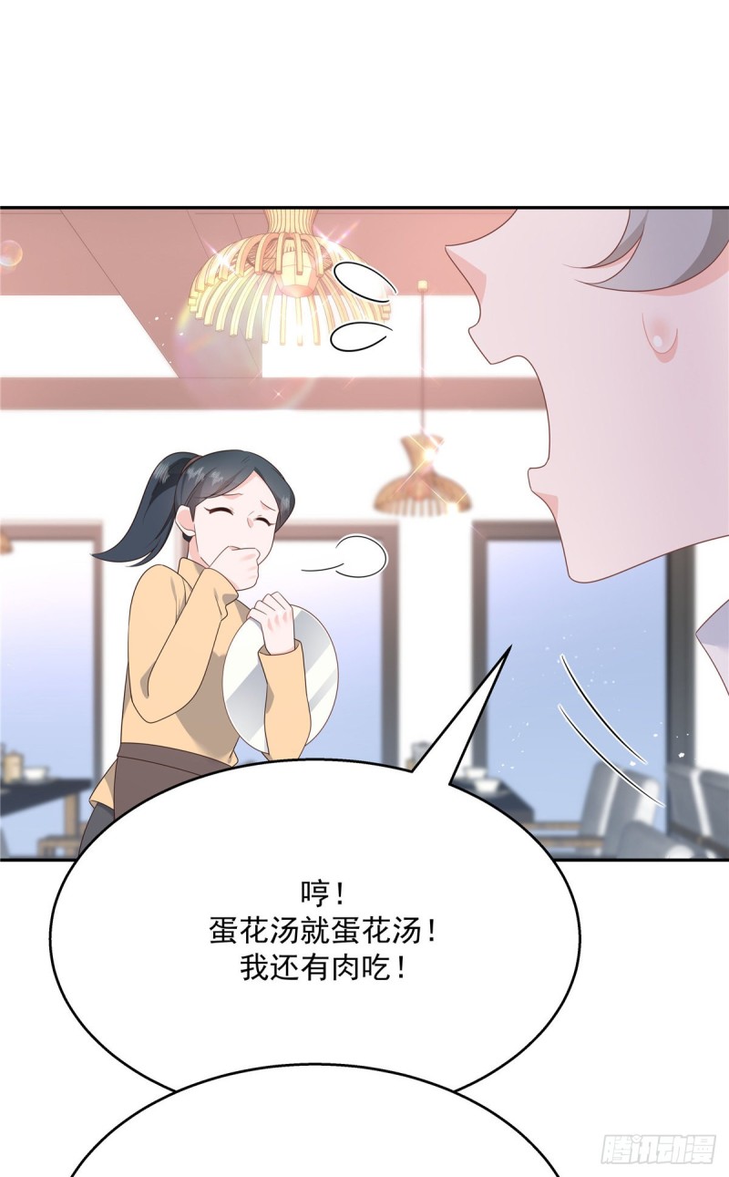 第184话 娶漠哥当媳妇14