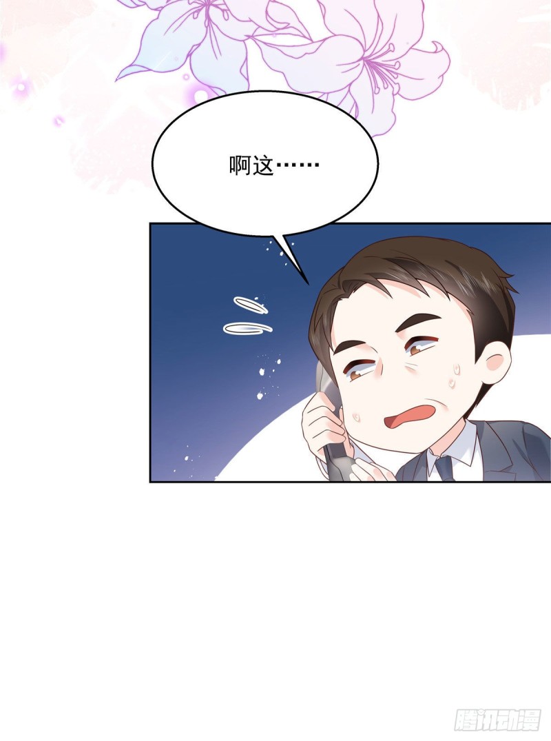 第193话 就是那个银头发！6