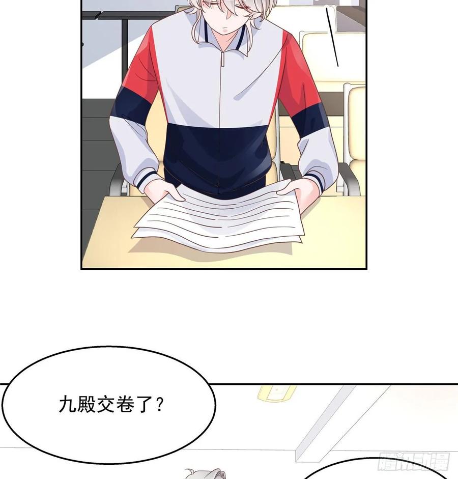 第八十三话 废物弯男？16