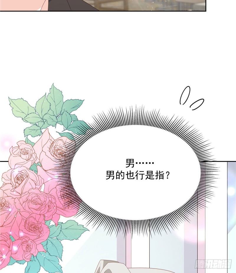 第160话 男的也行54