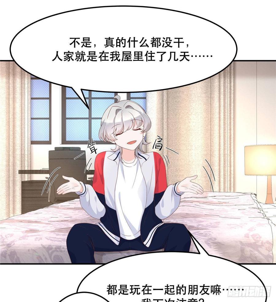 第七十三话 秦总的监督8