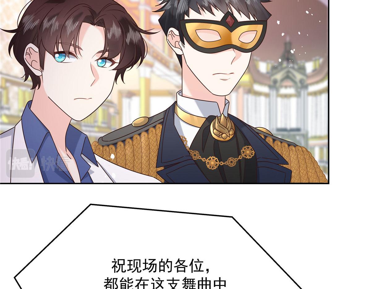 257化装舞会：和我跳舞很无聊55