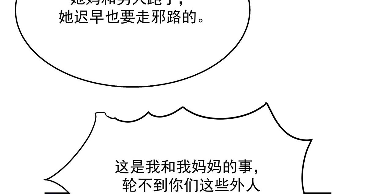第218话 秦·耿耿於怀·漠68