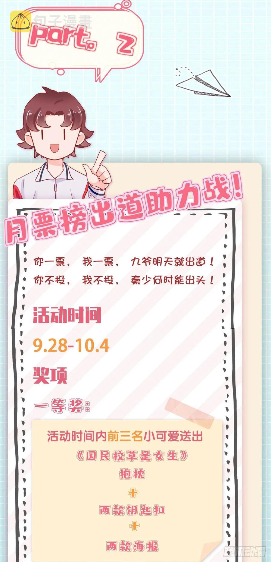 第九十九话 傅九是冒牌货？！28