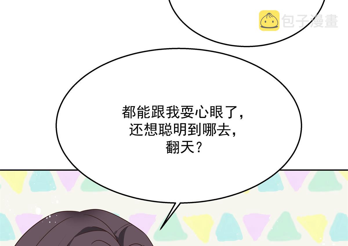 第216话 妈怕你喜欢上他31