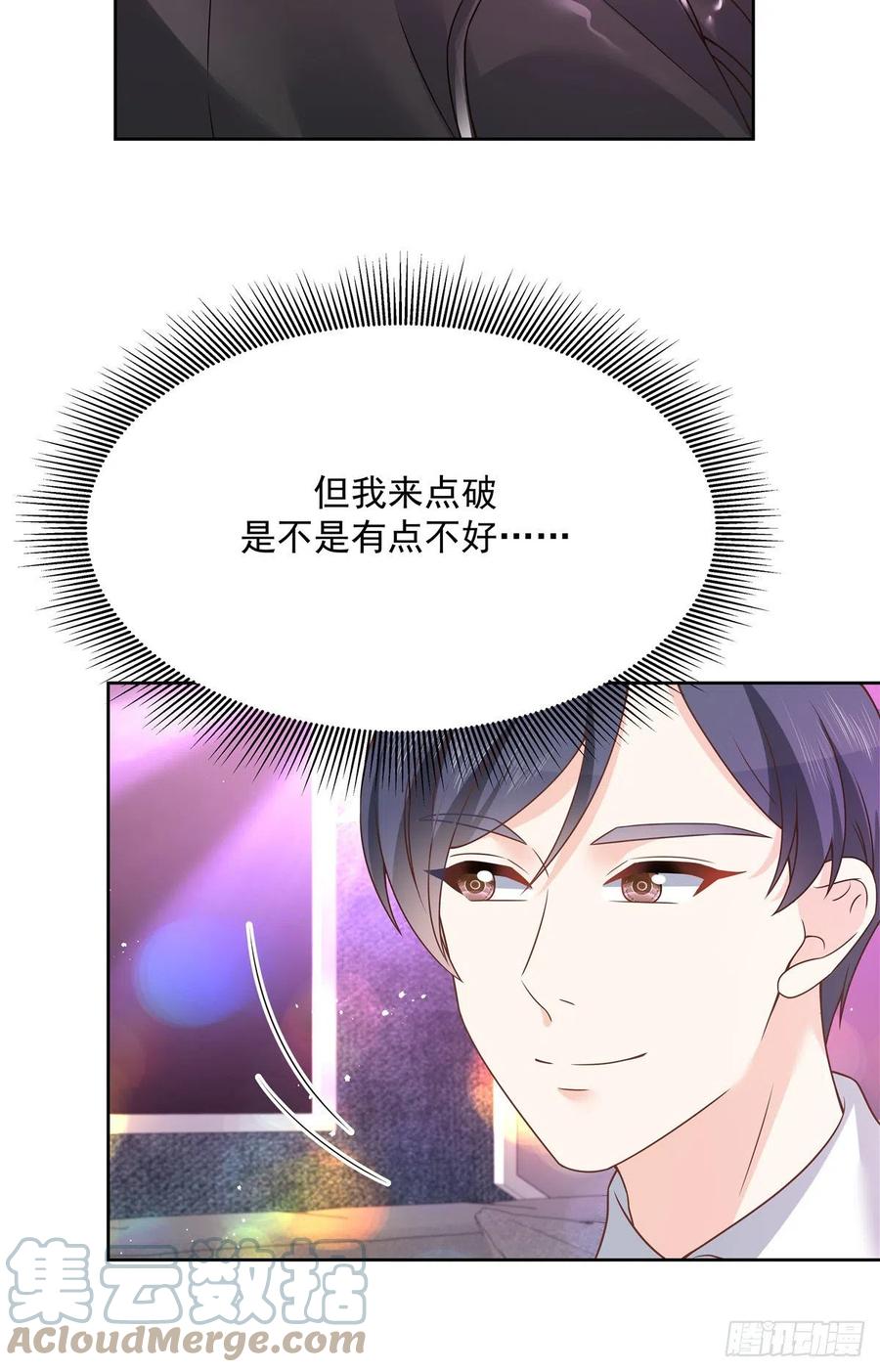 第199话 看破一切的江左8