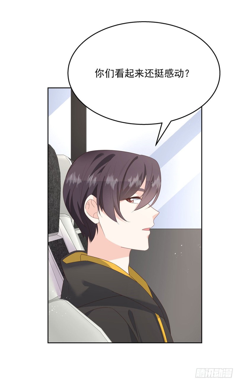 第176话 怎麽能只嘴上说说~11