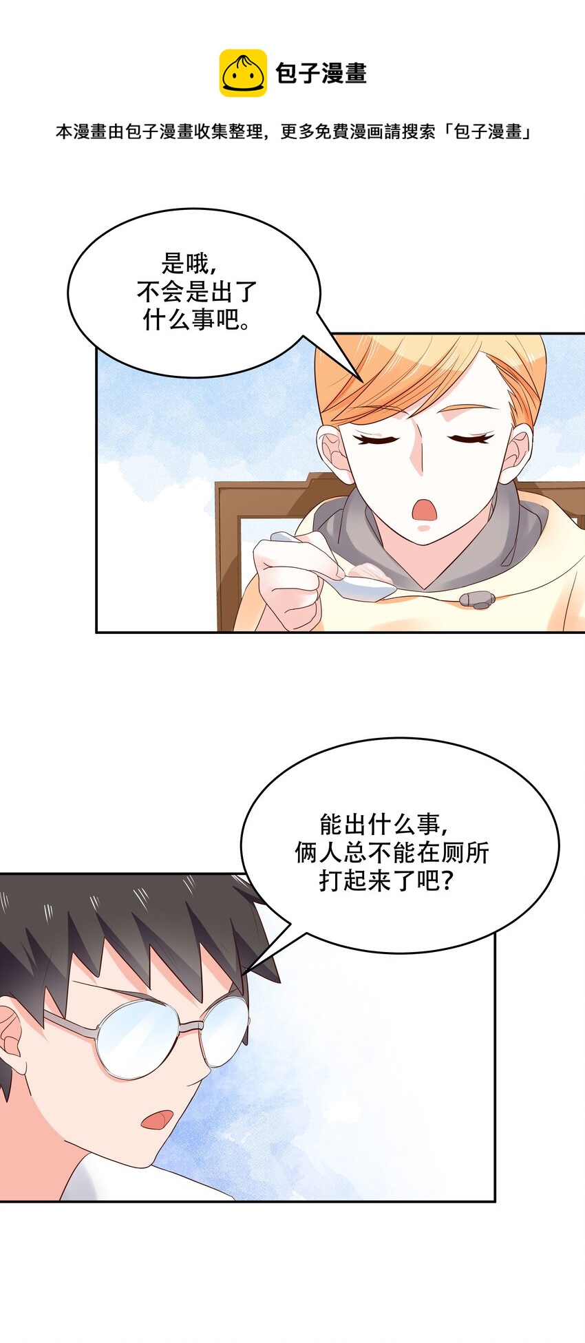 第二十话 帮秦总解皮带24