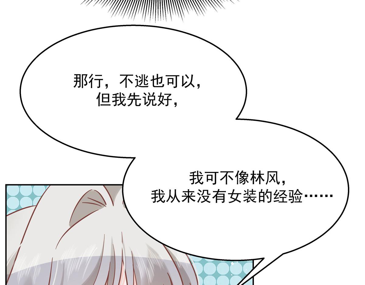 第247话今年就由小黑桃来女装70