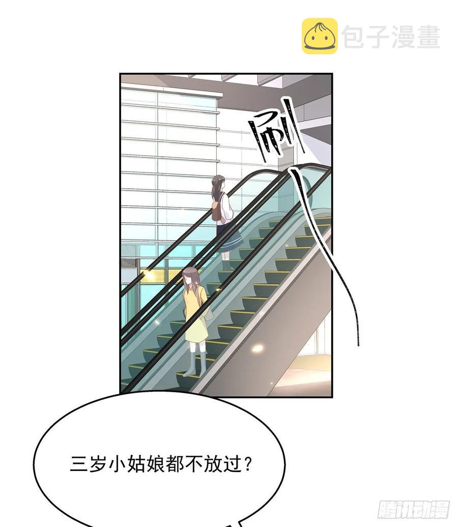 第九十话 我帮你量量24