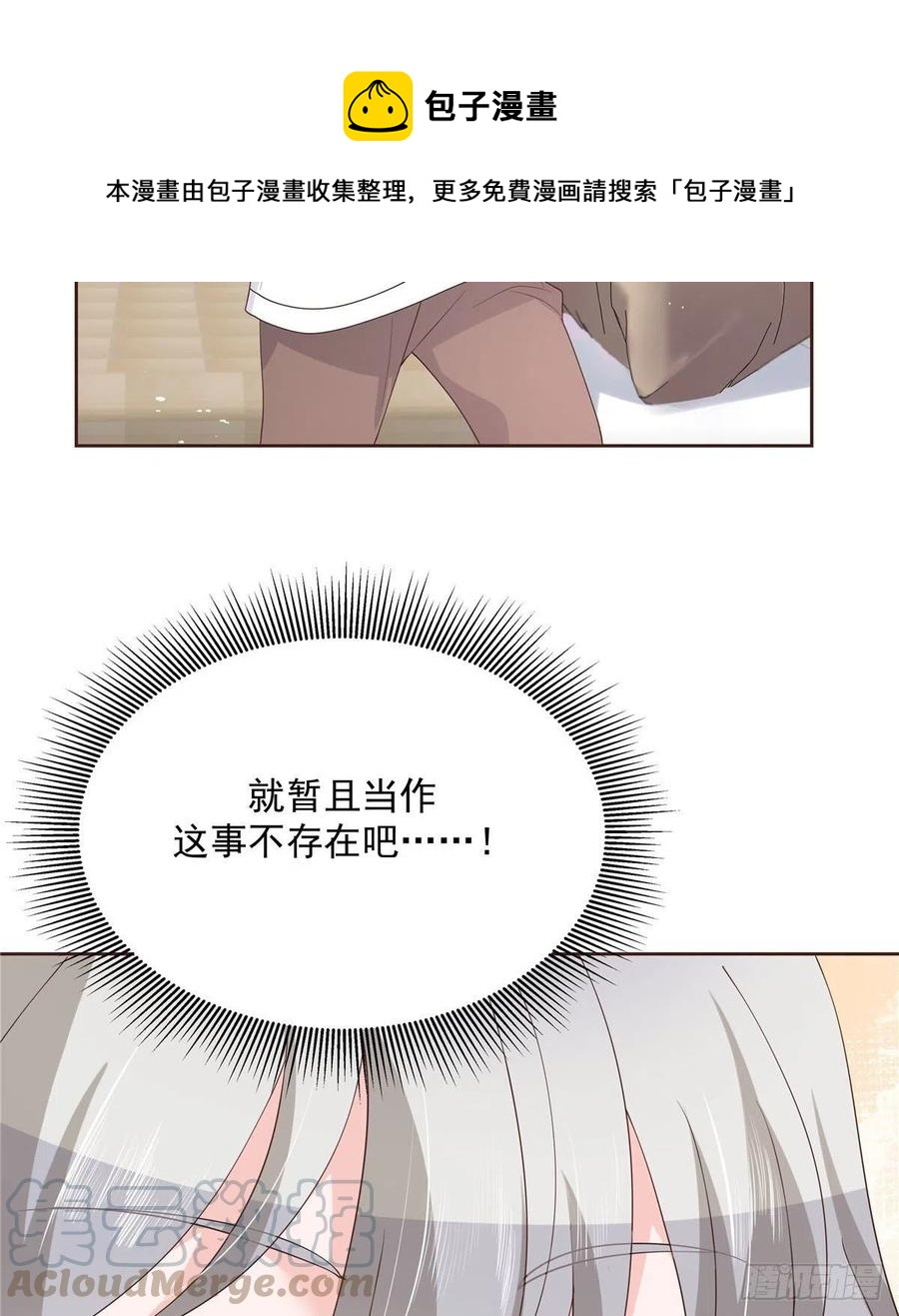 第一百五十二话 偷拍61
