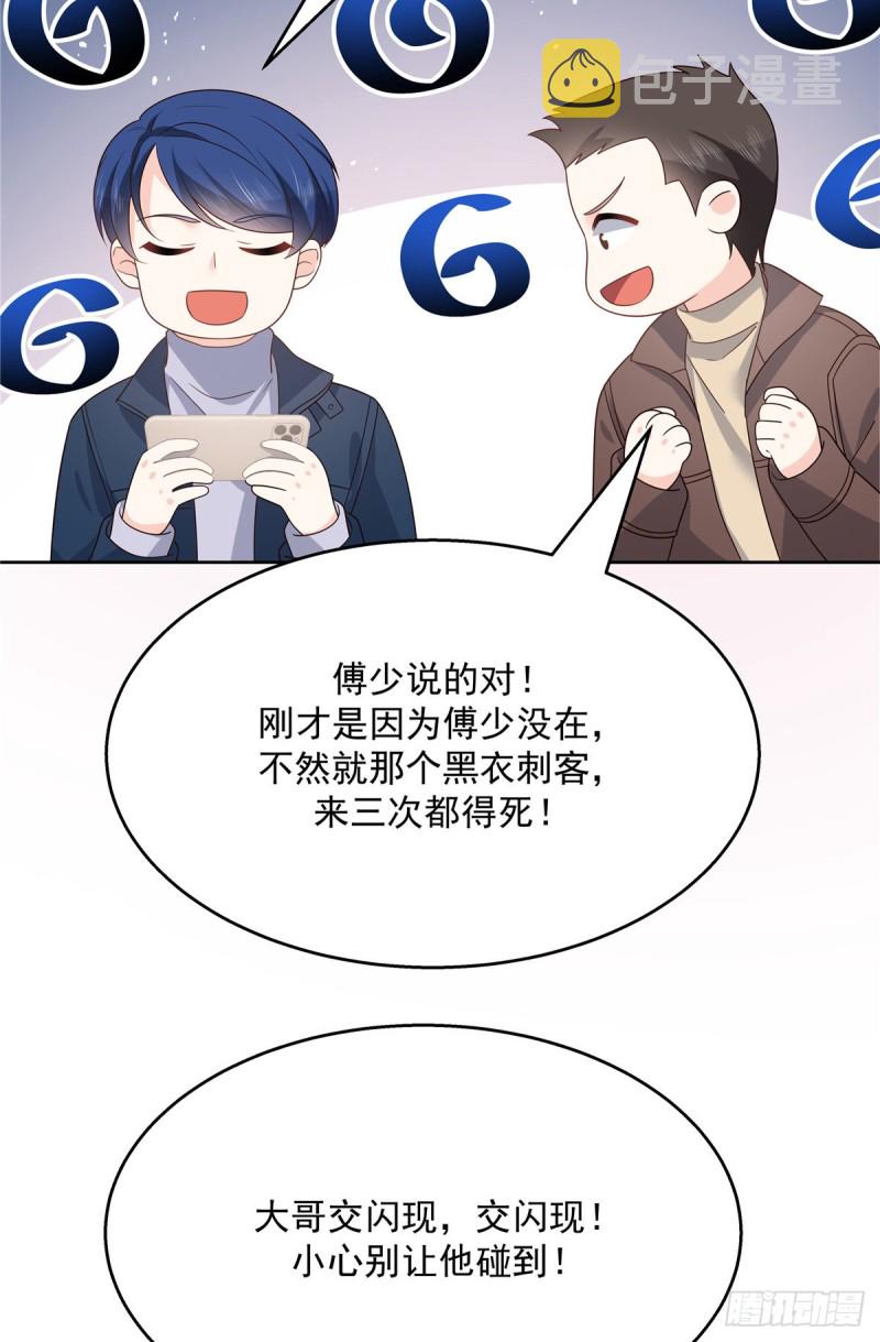 第187话 私人恩怨35