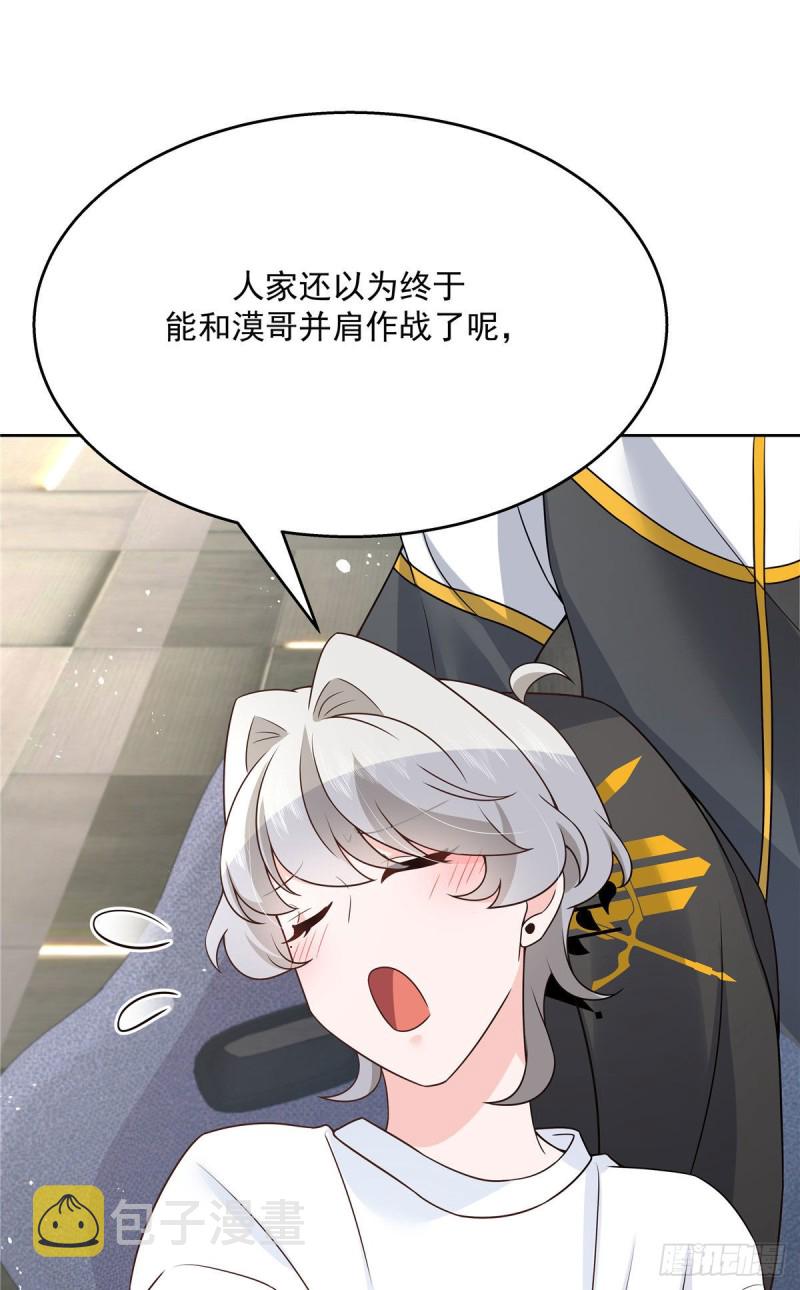 第163话 你认识他？6