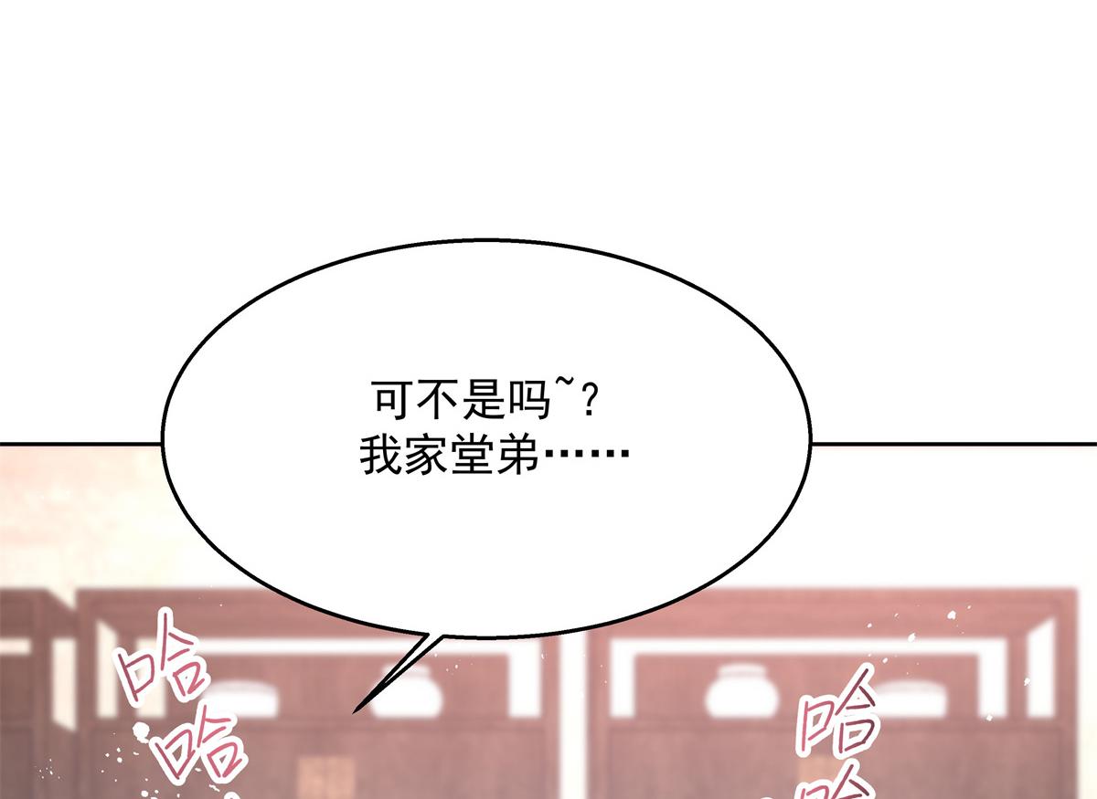 第239话 我这个弟弟有些霸道40