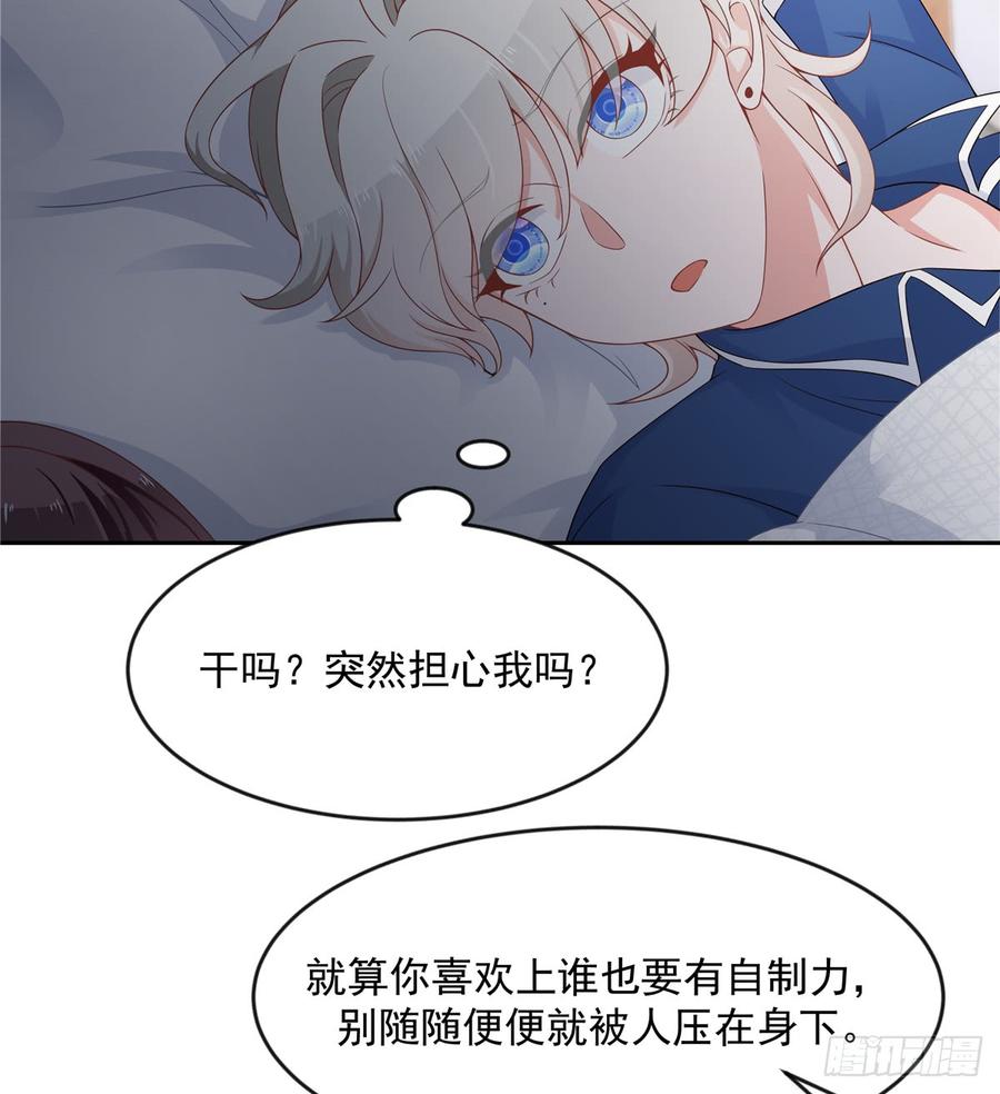 第六十三话 正常的生理反应？11