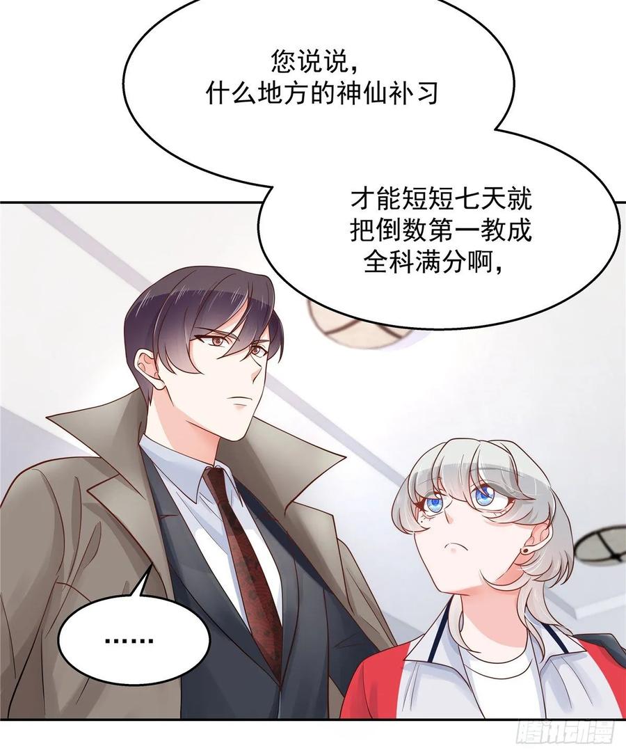 第八十七话 我的青春期弟弟14